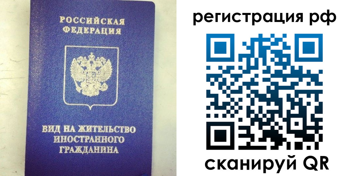 временная регистрация надежно в Великом Устюге