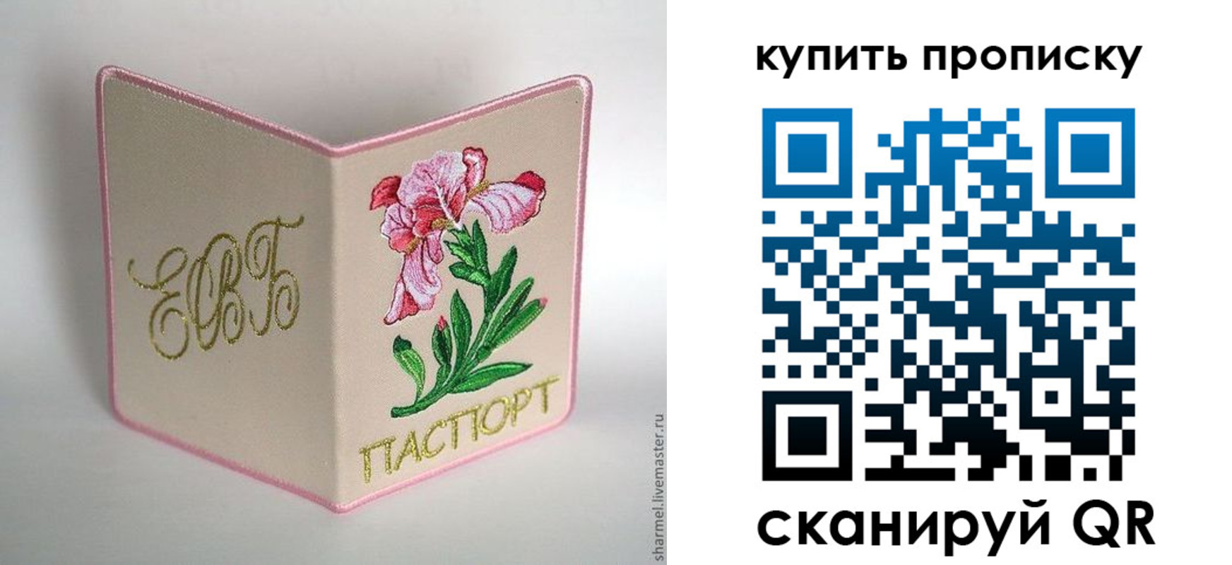 прописка регистрация в Великом Устюге