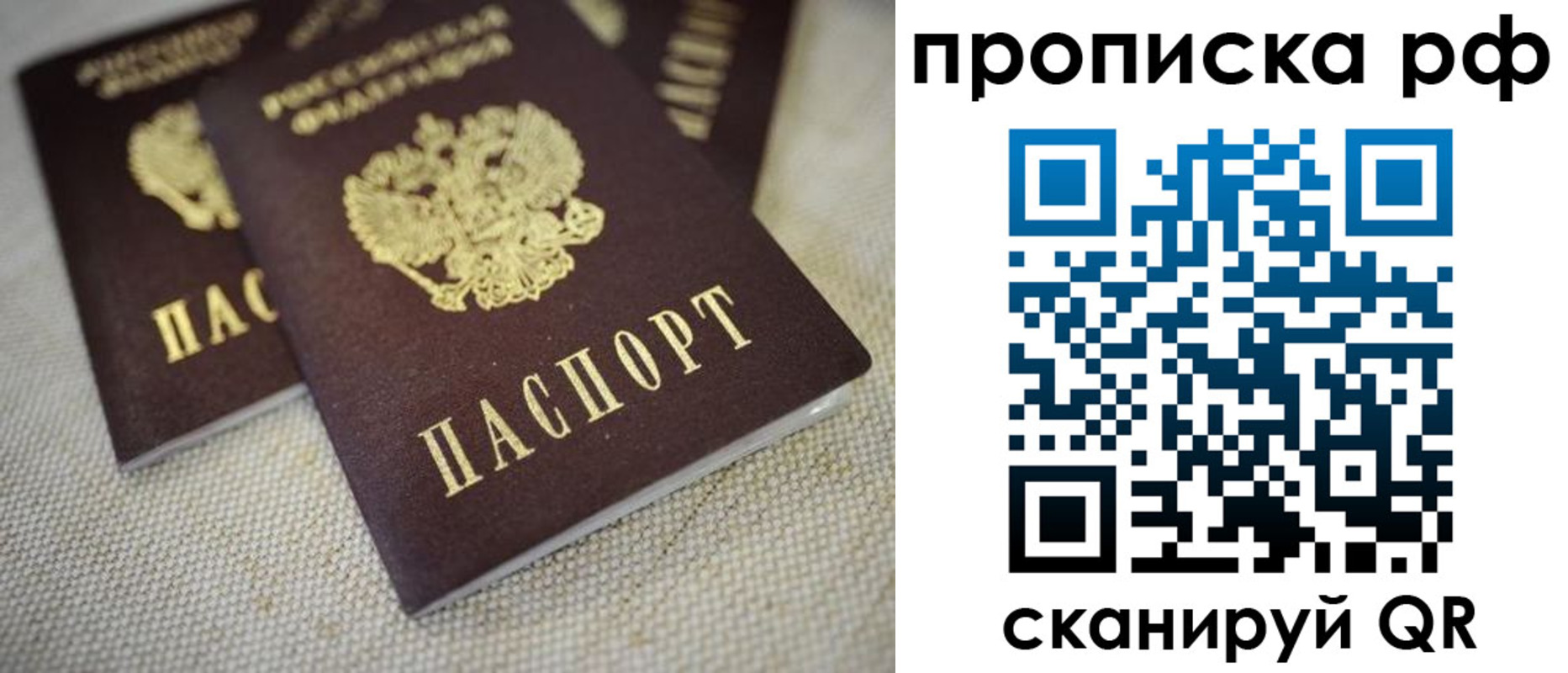 прописка от собственника в Великом Устюге