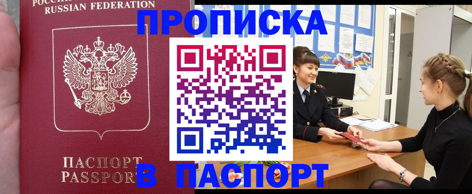 прописка для военкомата в Великом Устюге
