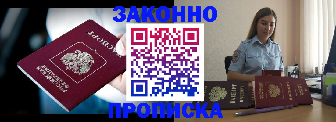 временная регистрация надежно в Великом Устюге